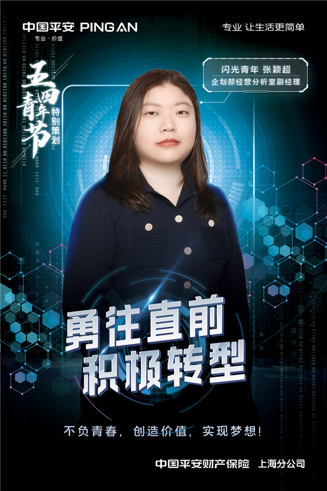 平安产险扩充保障,平安产险生态圈经营模式