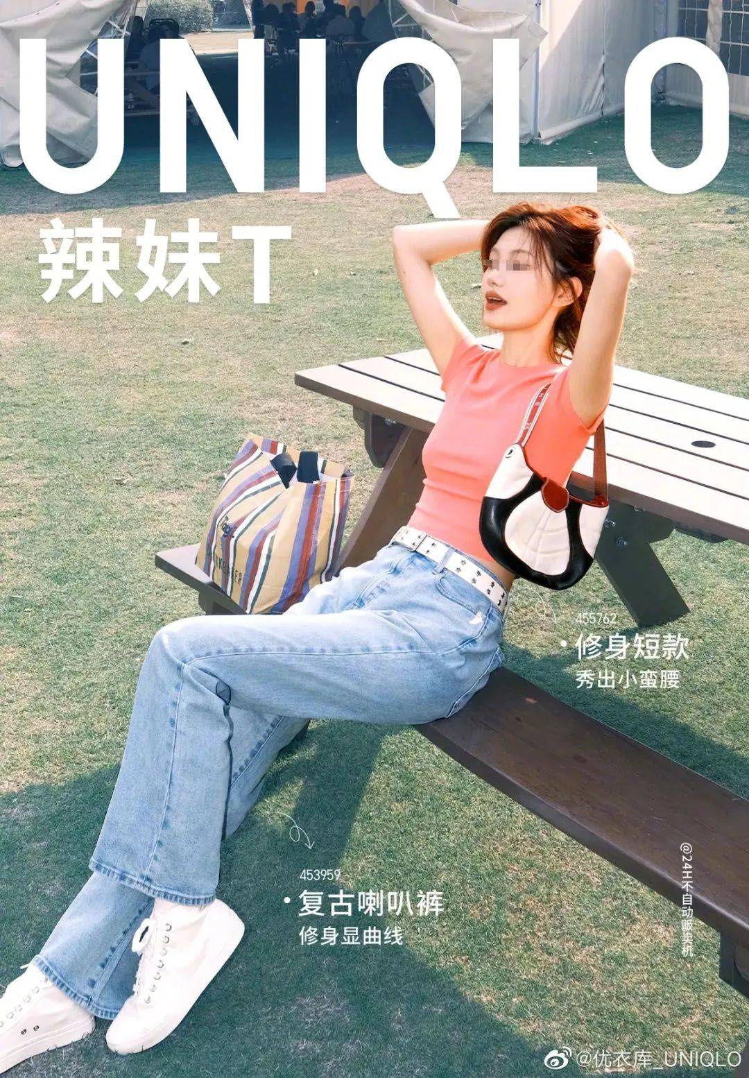 优衣库星空计划,优衣库goshopping