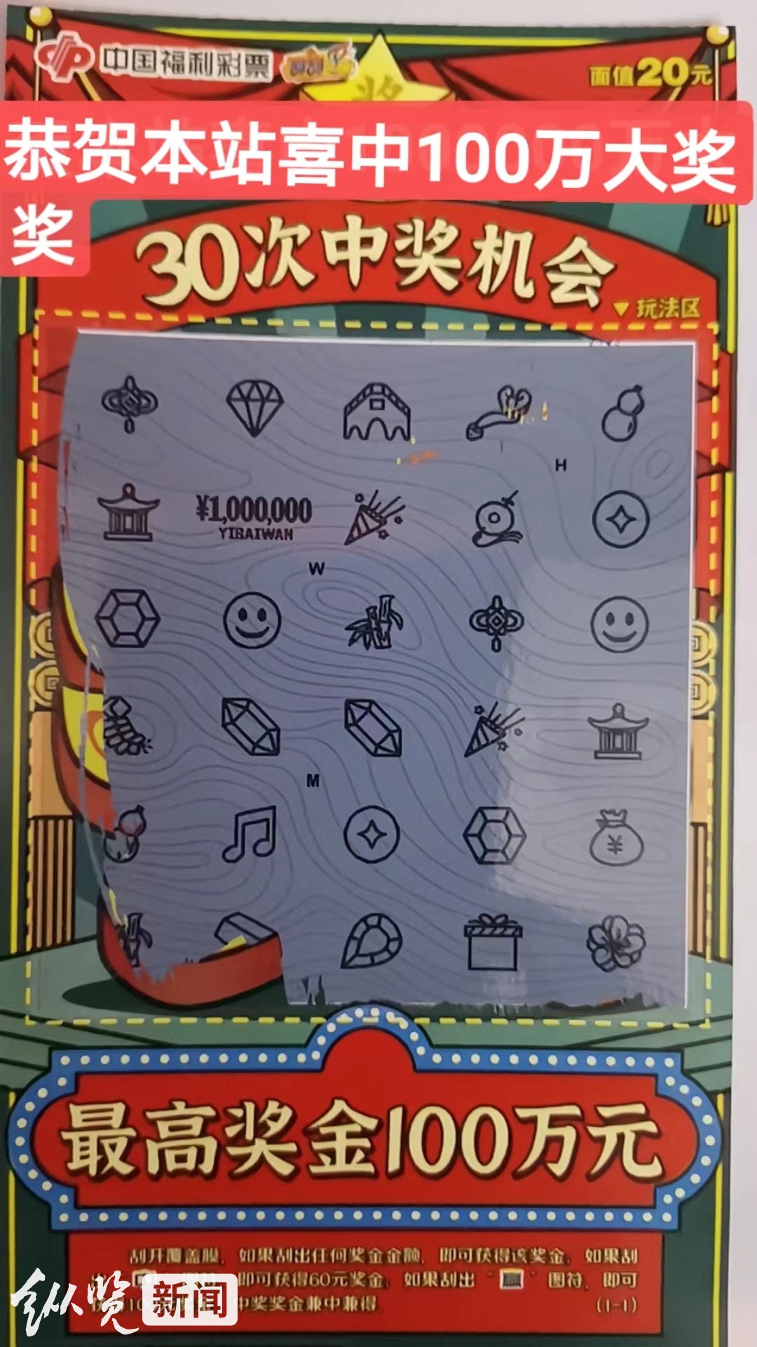 常州一人喜中1800万元大奖,河北一人独中2400万中奖