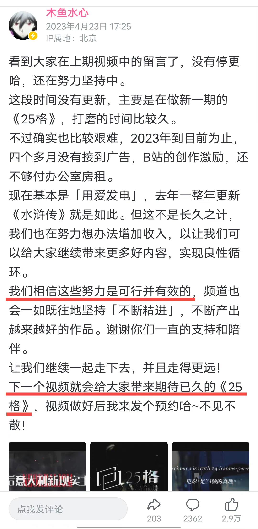 b站千万粉丝up主被封杀,千万粉丝up主被b站封禁