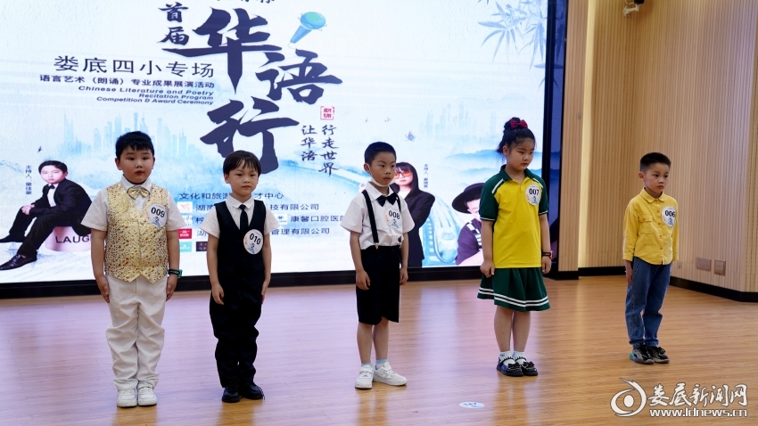 首届“华语行”语言艺术（朗诵）专业成果展演娄底四小专场启动