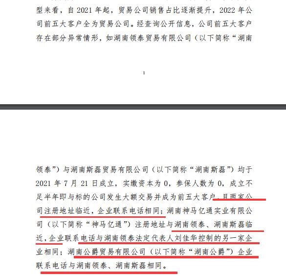 金贵银业拟并购标的“疑点重重”遭问询：多家大客户企业信息相同、矿业权增值率超2000%、曾发生冒顶片帮事故致2人身亡