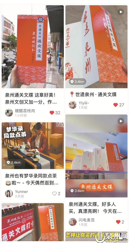 泉州府通关文牒,世遗泉州独特的文化魅力