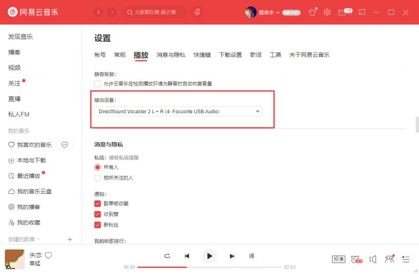 focusrite2声卡怎么使用,focusrite声卡怎么调大声音