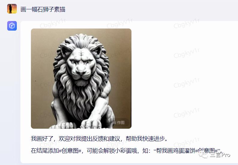 首测：百度搜索整合文心一言，新增“AI对话”