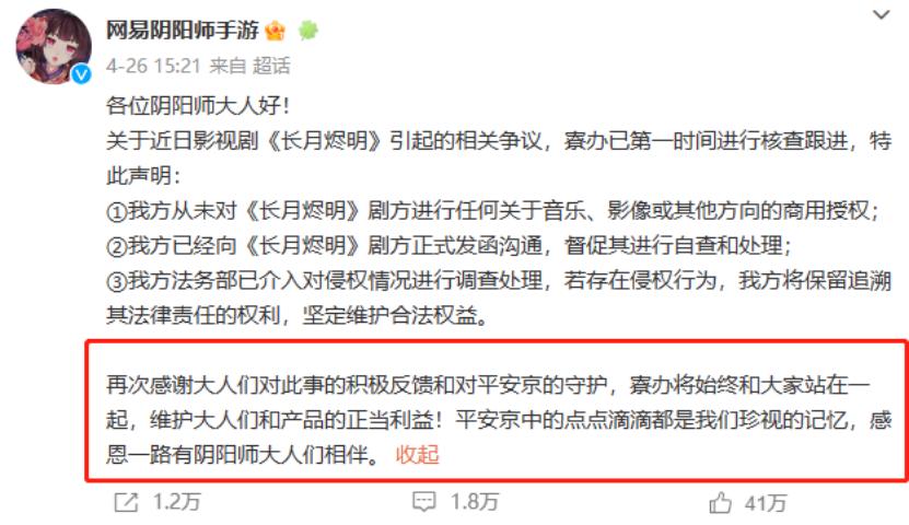 隐婚七年完结了吗,阴阳师隐婚七年一朝官宣