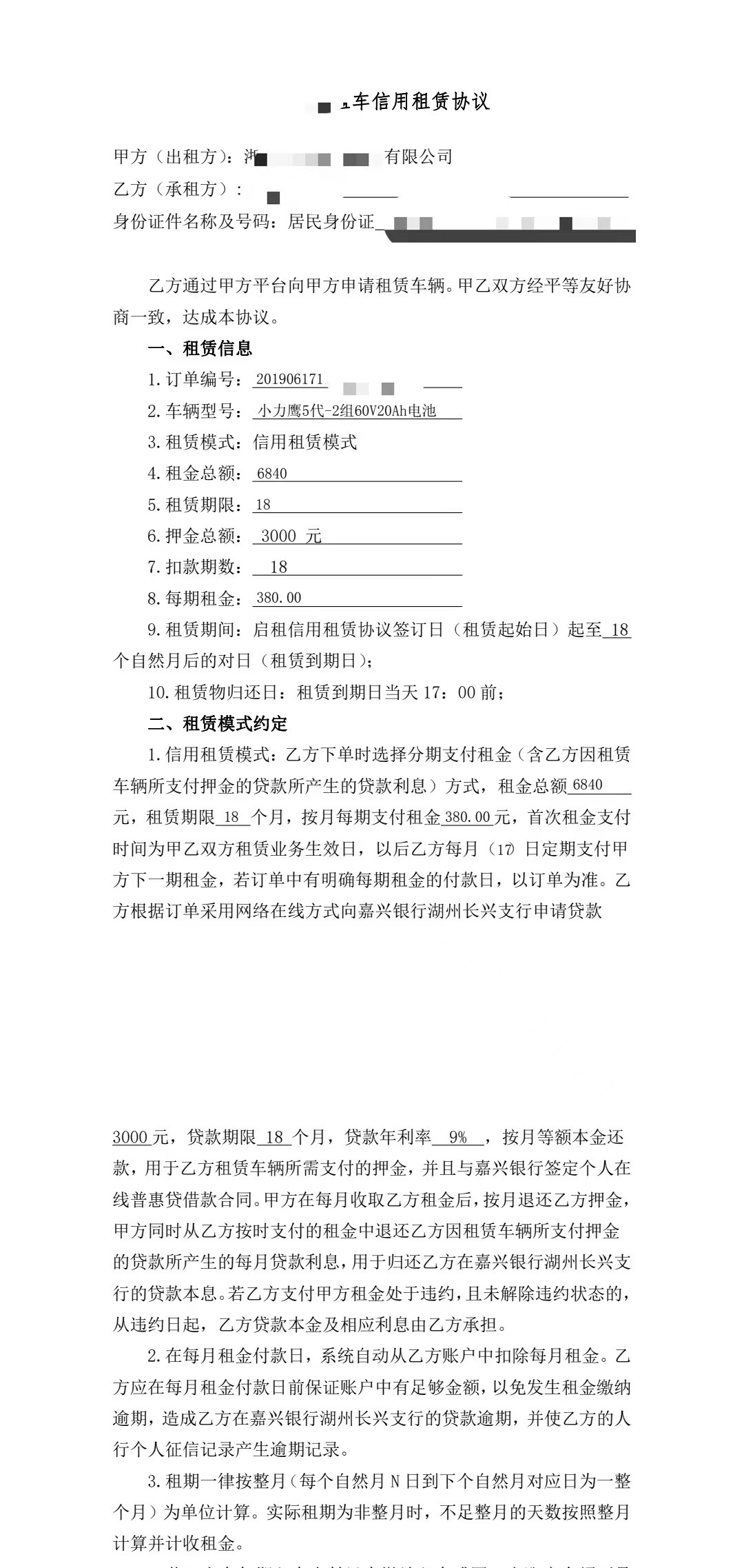 以租代购电瓶车骗局怎么维权,骑手贷款买的电动车被骗后怎么办