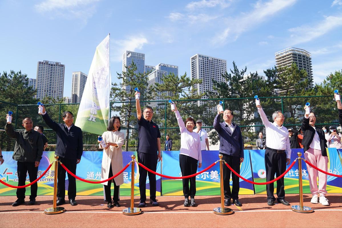 中国第十五届全民健身运动会,北京西城区全民健身体育节开幕