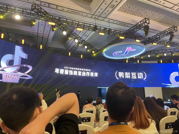 抖音电商十大影响力服务商,2023年抖音电商生态大会