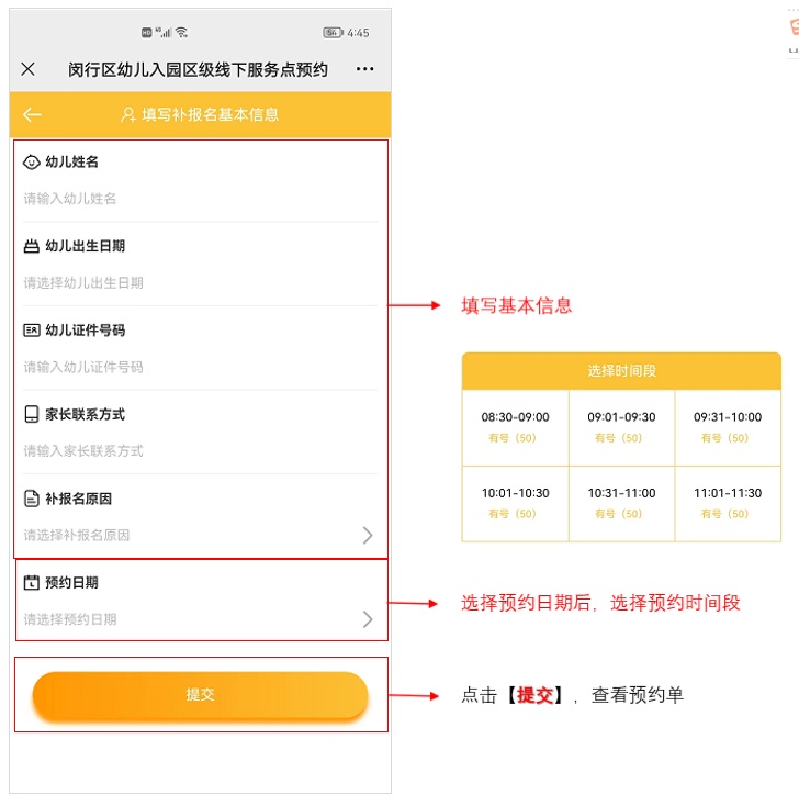 错过中考报名有什么补救办法,错过了网上报名时间小孩怎么报名