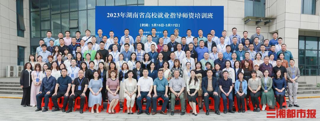 高校毕业生就业指导系列课程,高校毕业生就业指导中心