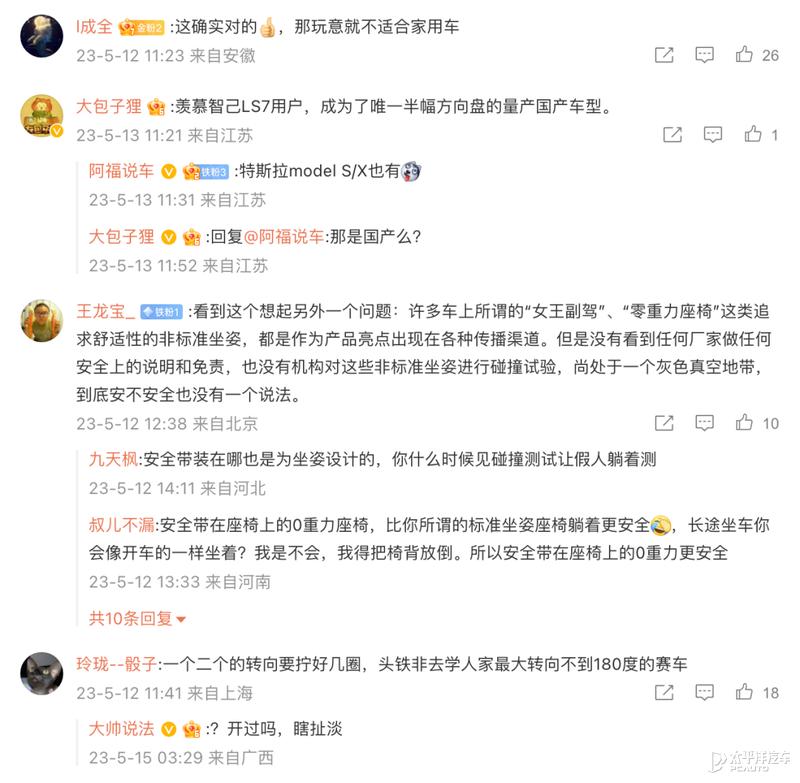 智己ls7的半幅式方向盘,智己ls7半幅方向盘是谁生产的