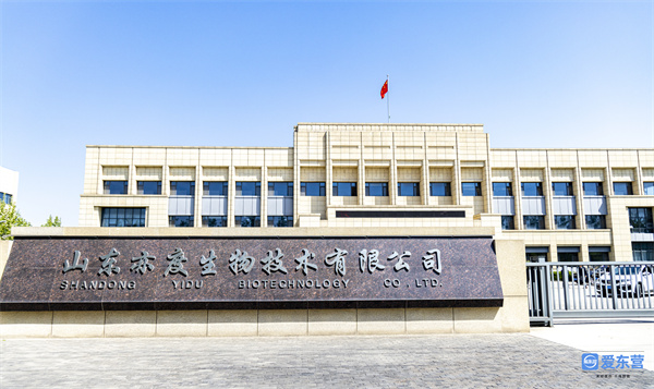山东亦度生物技术有限公司,山东亦度生物技术有限公司官网
