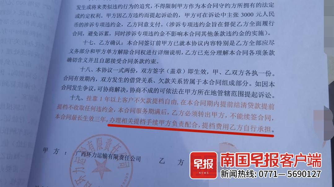 货车挂靠协议过户流程,货车过户挂靠手续