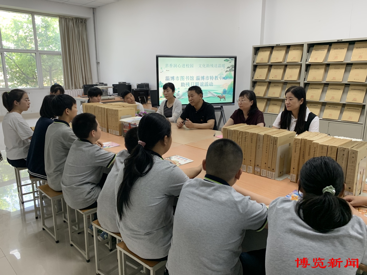 书香润心进校园文化助残送温暖