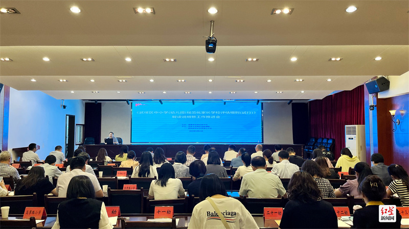 规范建设，全域达标！《武侯区中小学（幼儿园）规范化家长学校评估细则（试行）》发布