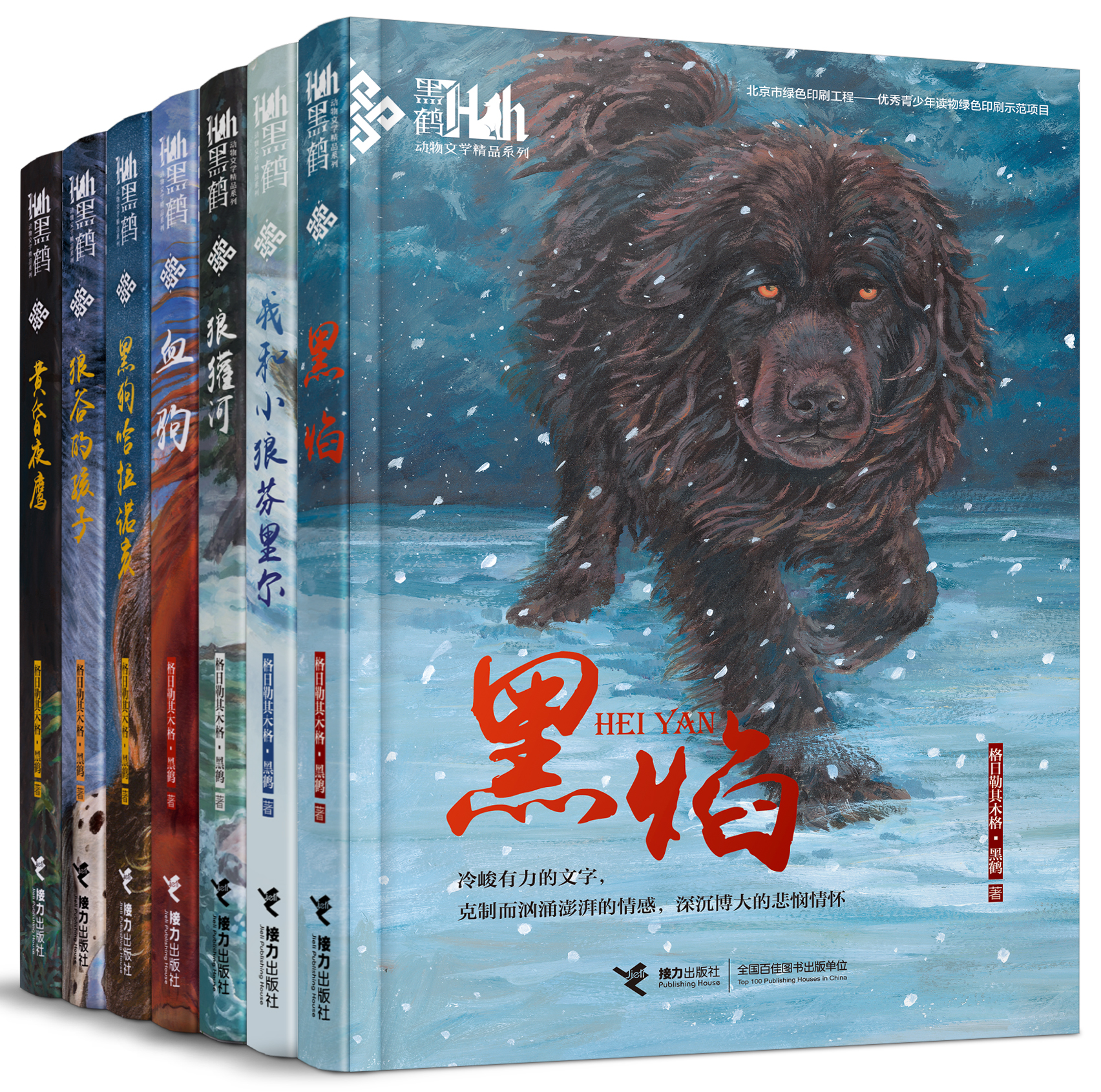 接力出版社新书推荐,接力出版社怎么出版书