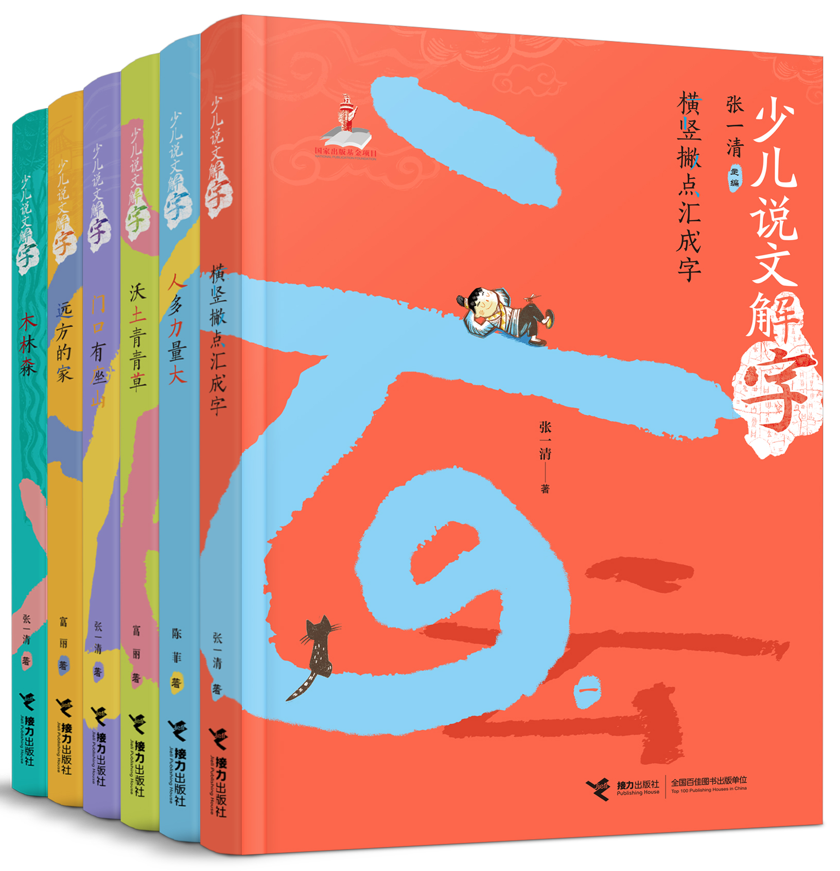 接力出版社新书推荐,接力出版社怎么出版书