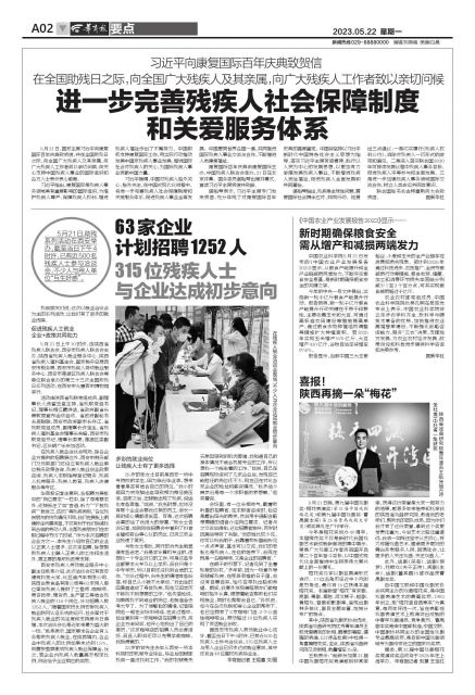 招55岁以下的残疾人工厂,30人以下企业招聘残疾人有补助吗