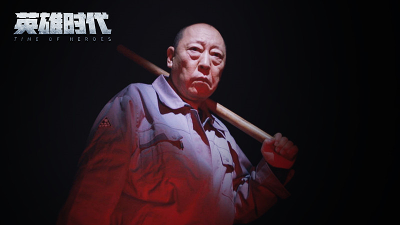 刘佩琦辛柏青倪大红,倪大红和刘佩琦