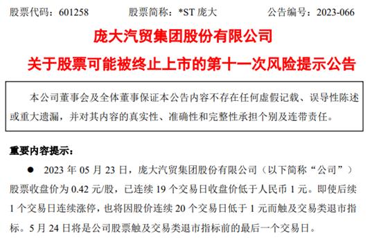 4s店走向没落,4s店之王破产了吗