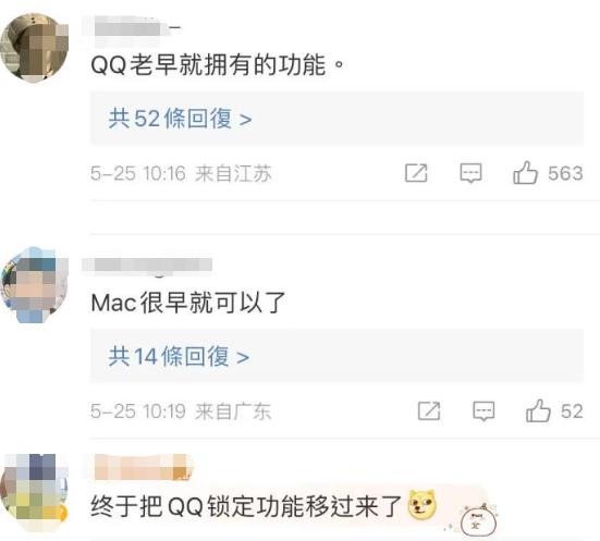 微信新功能冲上2个热搜,微信新功能冲上热搜第一