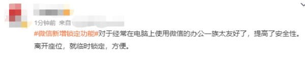 微信新增锁定功能怎么设置密码,微信新增锁定功能在哪里