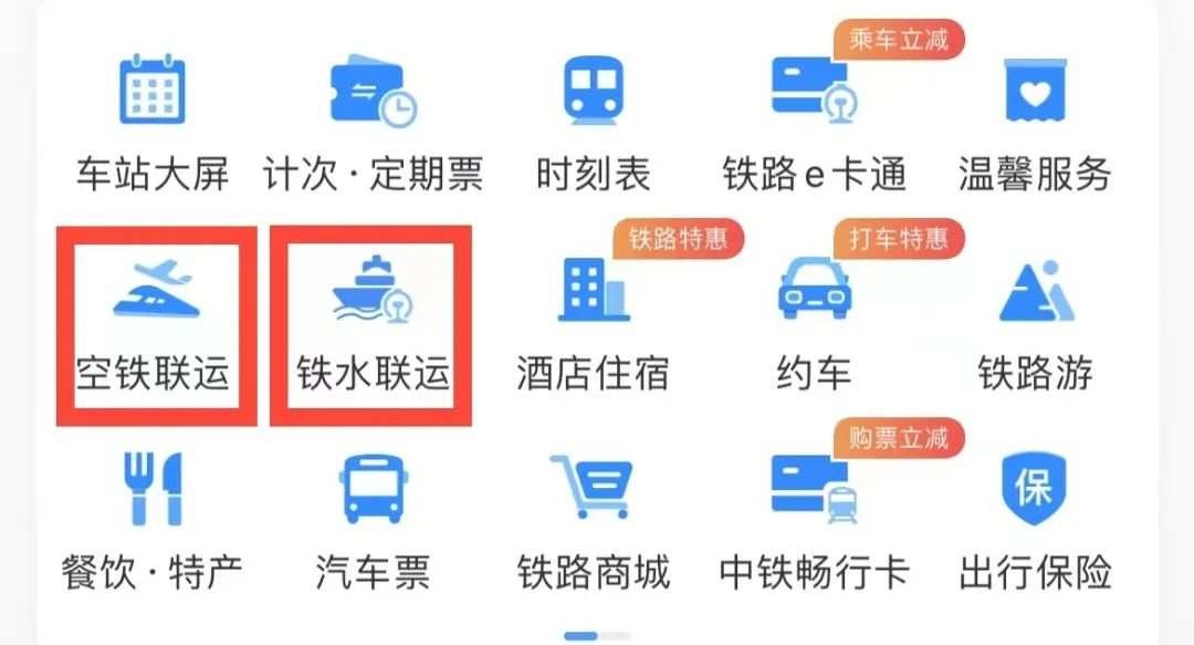 12306铁路官网可以买汽车票吗,12306上可以直接买汽车票