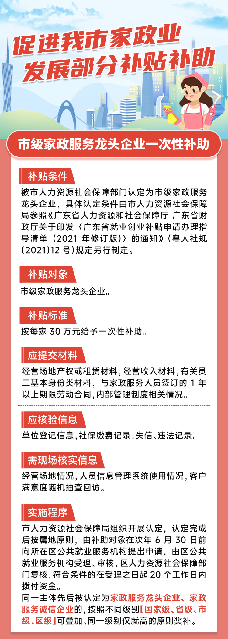 树典型立榜样促提升,树标杆优服务