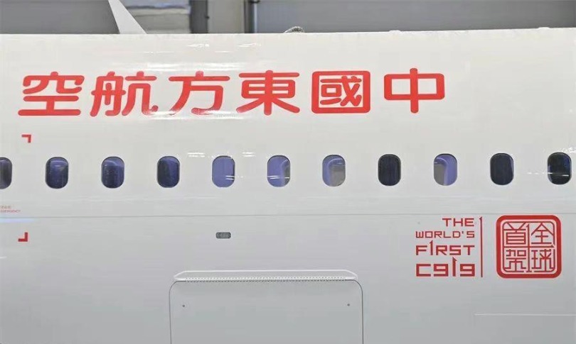 c919的首航日期,C919商业首航日期定了