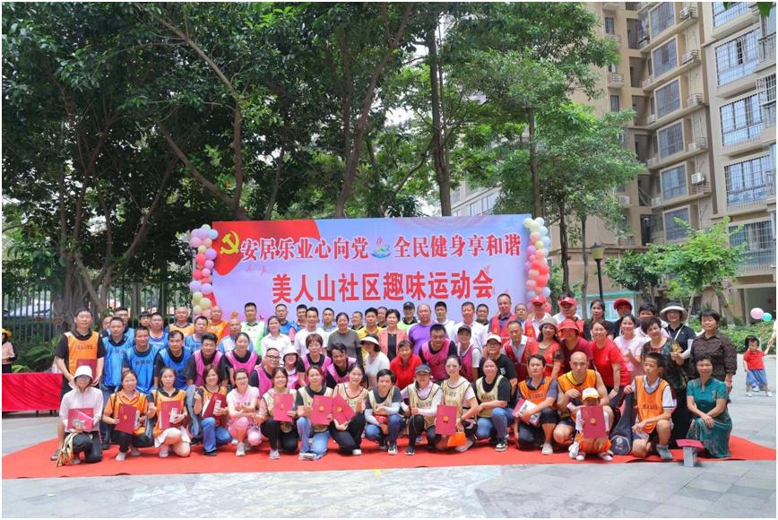 趣味运动会共筑邻里情,万家堰社区趣味运动会