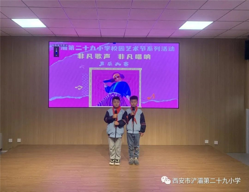 浐灞第二十九小学2023年运动会,浐灞二十九小