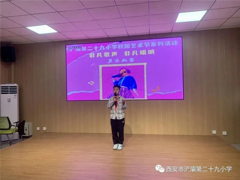 浐灞第二十九小学2023年运动会,浐灞二十九小