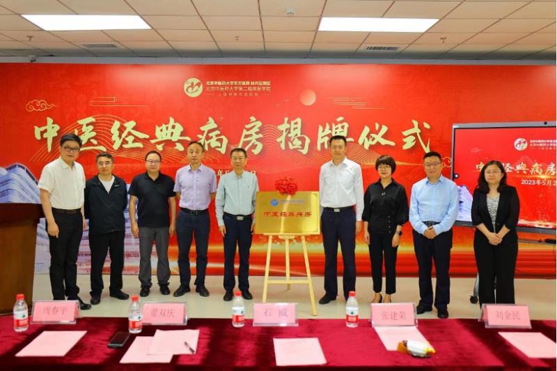 北京中医药大学东方医院门诊,北京中医药大学东方医院几点开诊