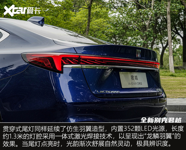 依旧是标杆带你体验新款别克君越,别克轿车系列君越