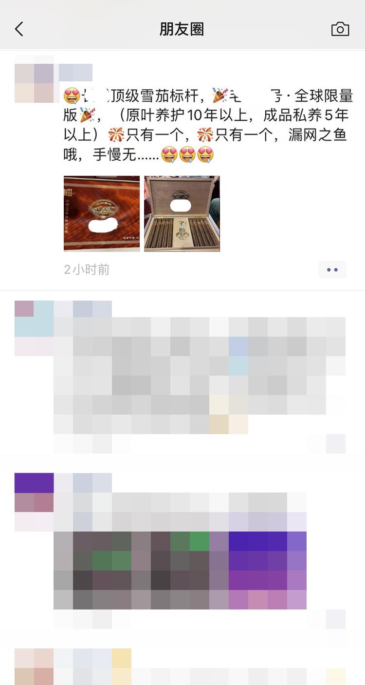 微信违规不能发朋友圈怎么解除,微信违规不能发朋友圈怎么办