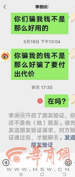 找上门的大订单竟然是骗局,西安套路贷案件