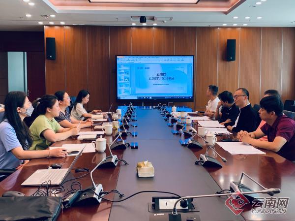 旅*行游**业专家齐聚昆明共商“跟着霞客体验有一种叫云南的生活”