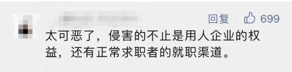 一对夫妻两年入职公司超300家，月工资超60万元，他们身份的真相曝出一种新*局骗**