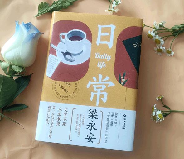 梁永安读书,梁永安读书的目的