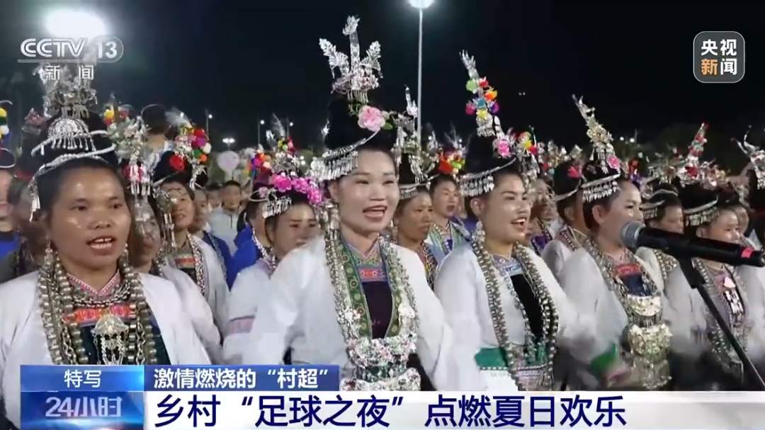 村超到底有多震撼,村超究竟有什么魅力