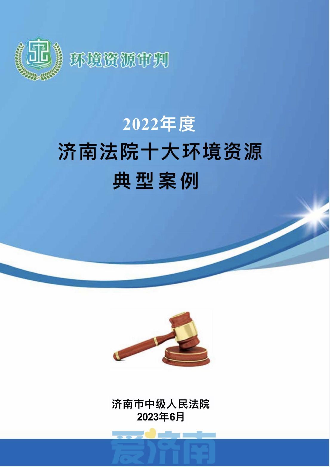 闈炴硶閲囩熆妗堟薄鏌撶幆澧冩,闈炴硶鐩楅噰璧勬簮姹℃煋鐜
