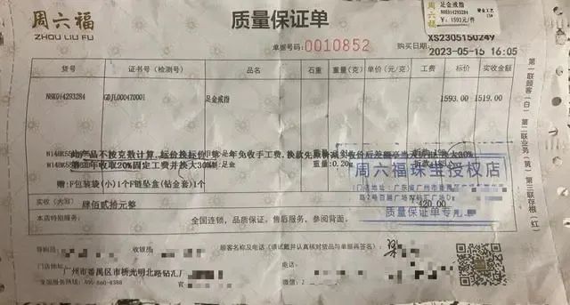 周六福s925银手链褪不褪色,周六福足金戒指可以卖吗