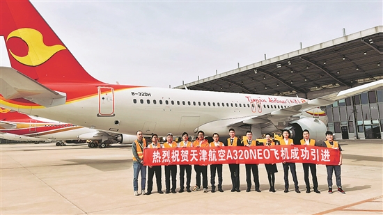 拾光同航四季同往:天津航空安全运营14年