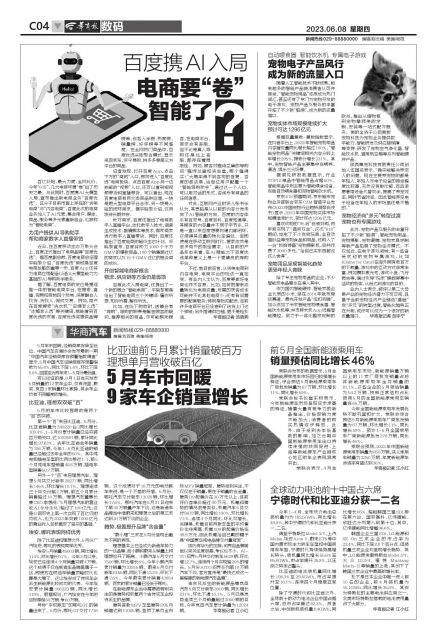 百度带货电商平台,百度ai智能投放