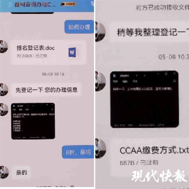 多人网购职考答案被骗，民警：买假的被骗，买真的判刑