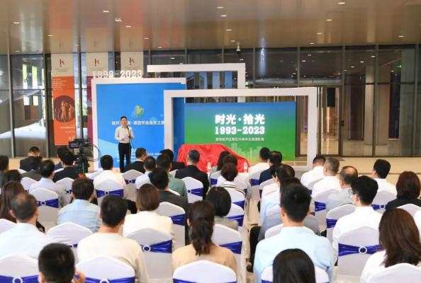 西安经开区建区30周年“时光·拾光——主题摄影展”揭幕