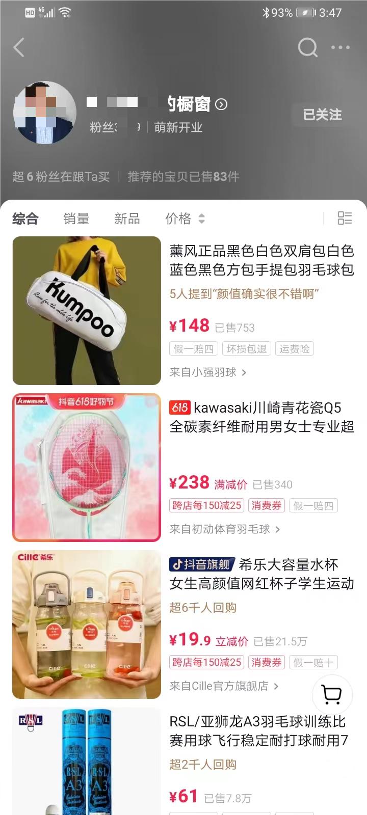 金融机构“开战”“线上乐园”：美女小剧场，新客专属理财，还有主播“刷脸”