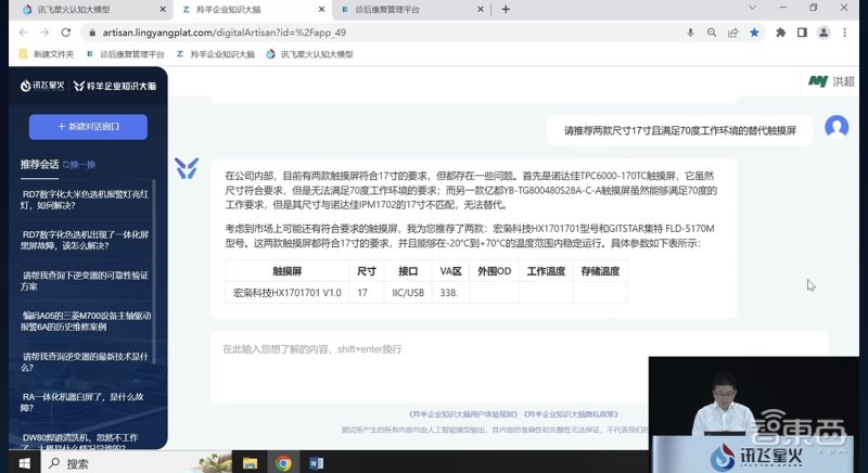 讯飞星火大模型升级时间,讯飞星火大模型什么时候发布的