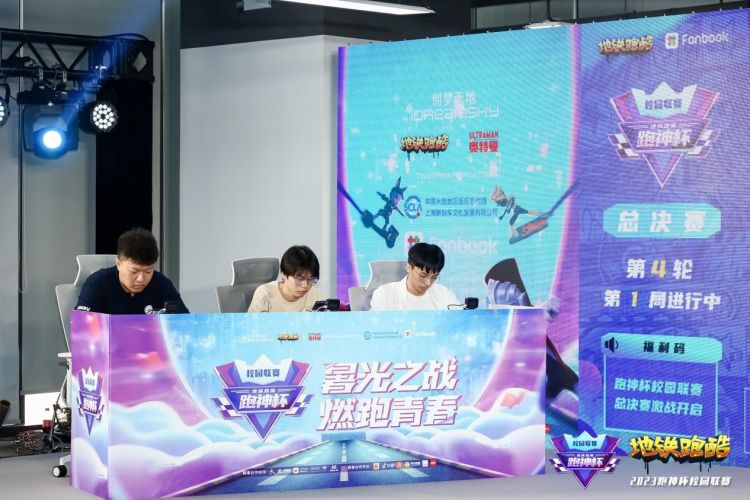 地铁跑酷跑神杯海选赛,学校六个队参加接力跑赛